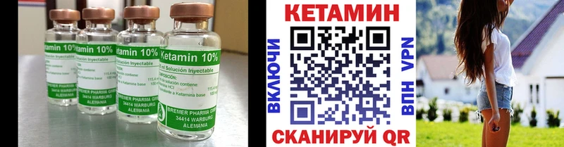 Кетамин ketamine  Купино 