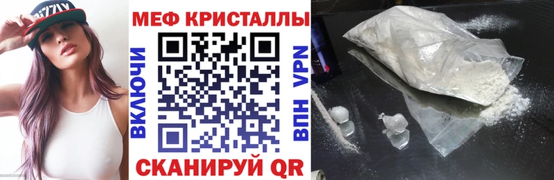 как найти закладки  мориарти как зайти  Мефедрон кристаллы  Купино 