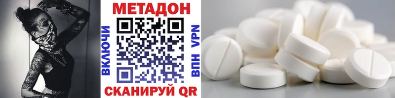 Метадон VHQ  наркошоп  Купино 