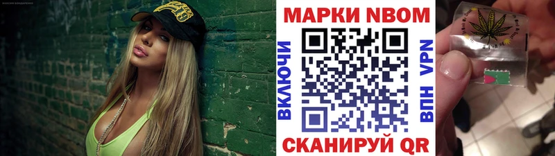 Наркотические марки 1,5мг  Купино 